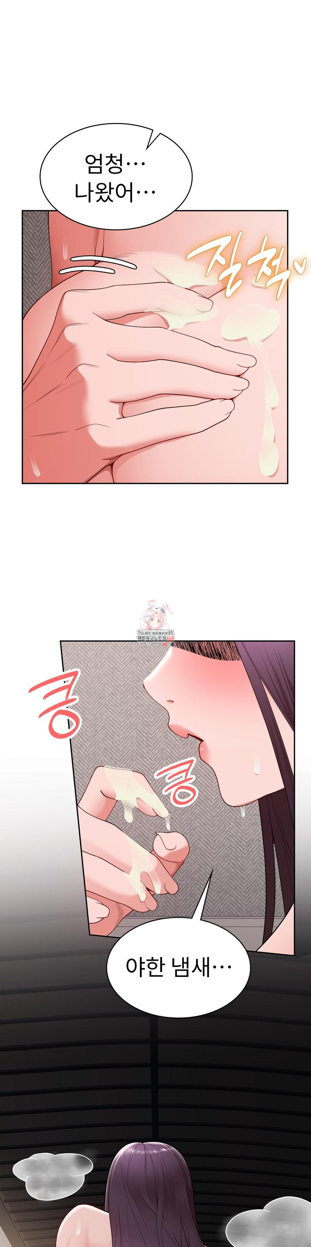 Runner’s High Raw Chapter 18 image 0