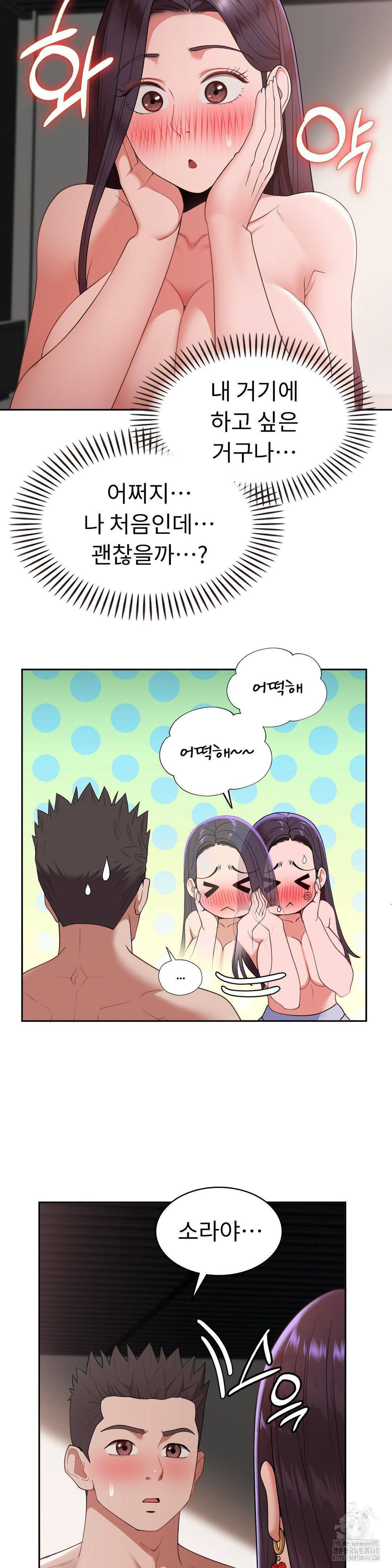 Runner’s High Raw Chapter 18 image 9