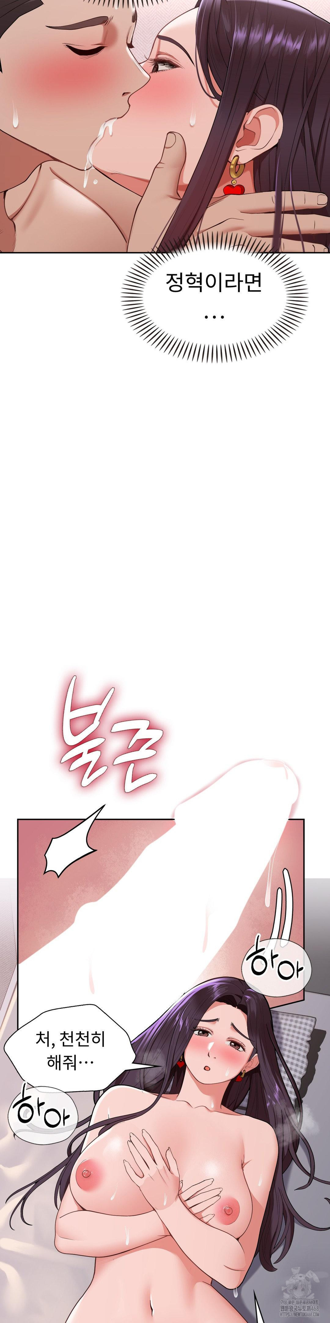 Runner’s High Raw Chapter 18 image 11