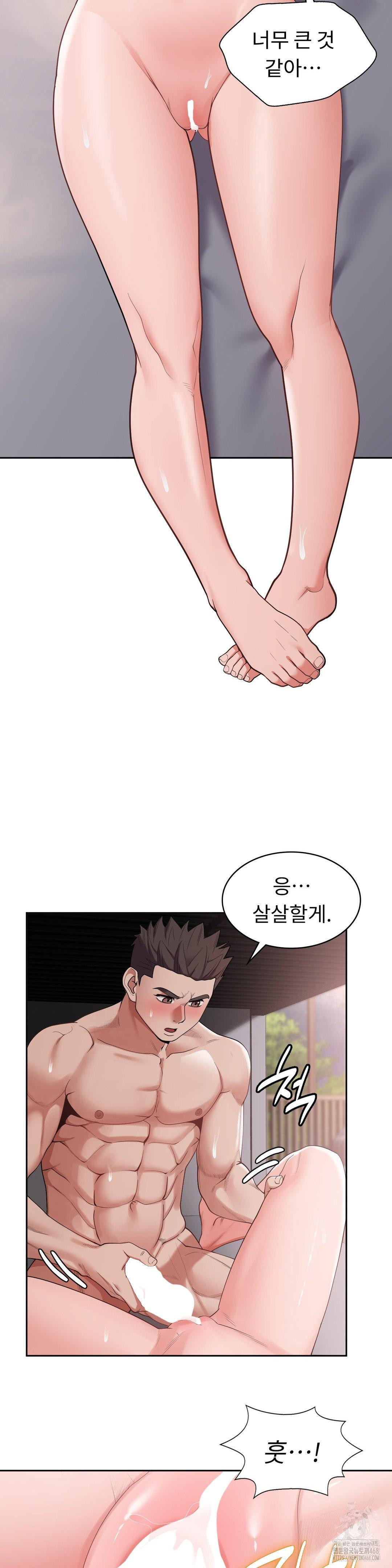 Runner’s High Raw Chapter 18 image 12