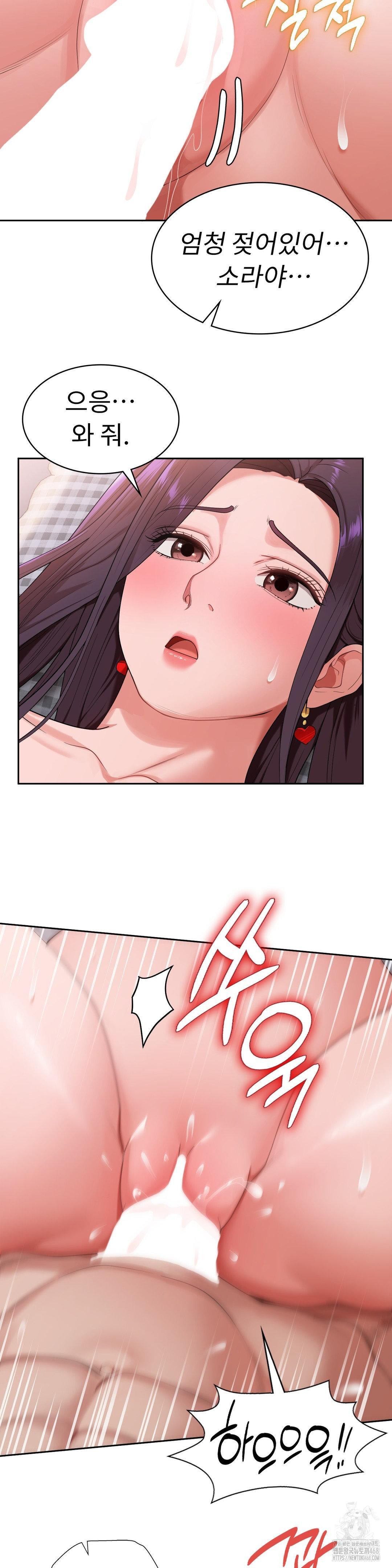 Runner’s High Raw Chapter 18 image 13