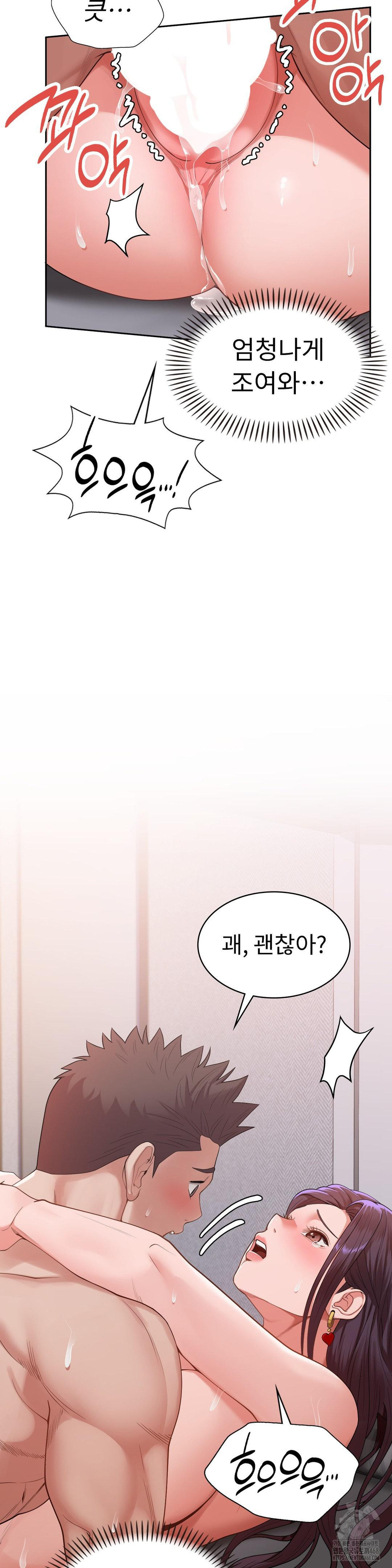 Runner’s High Raw Chapter 18 image 14