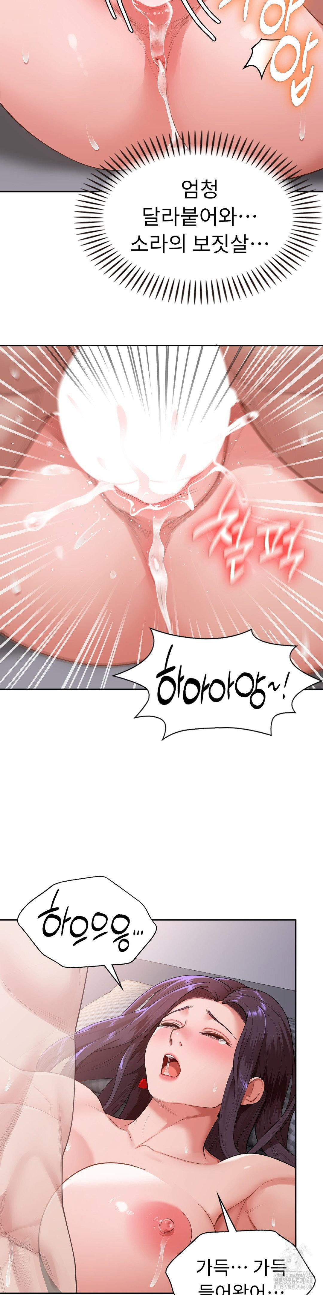 Runner’s High Raw Chapter 18 image 16
