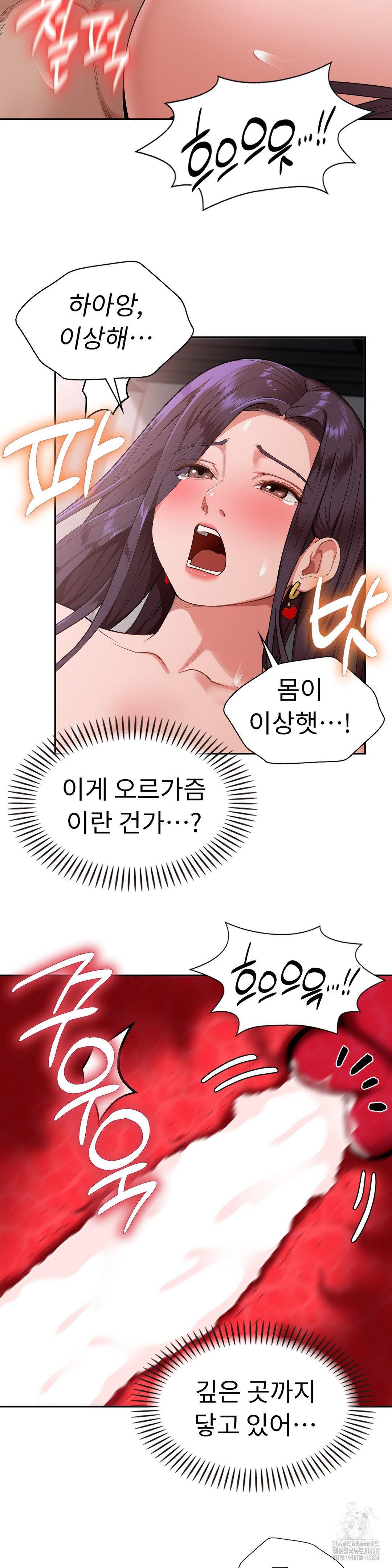 Runner’s High Raw Chapter 18 image 22