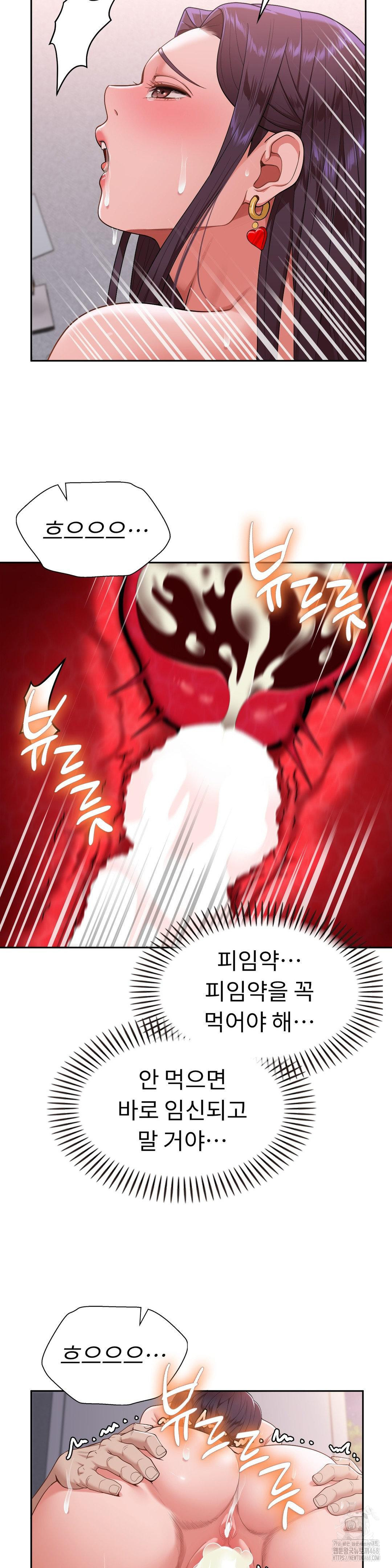 Runner’s High Raw Chapter 18 image 25