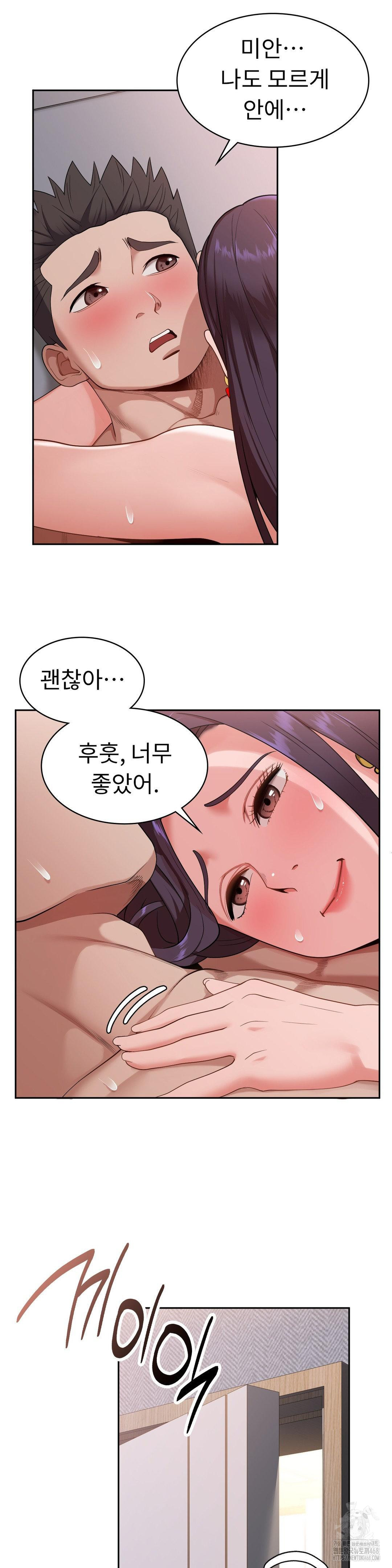 Runner’s High Raw Chapter 18 image 27