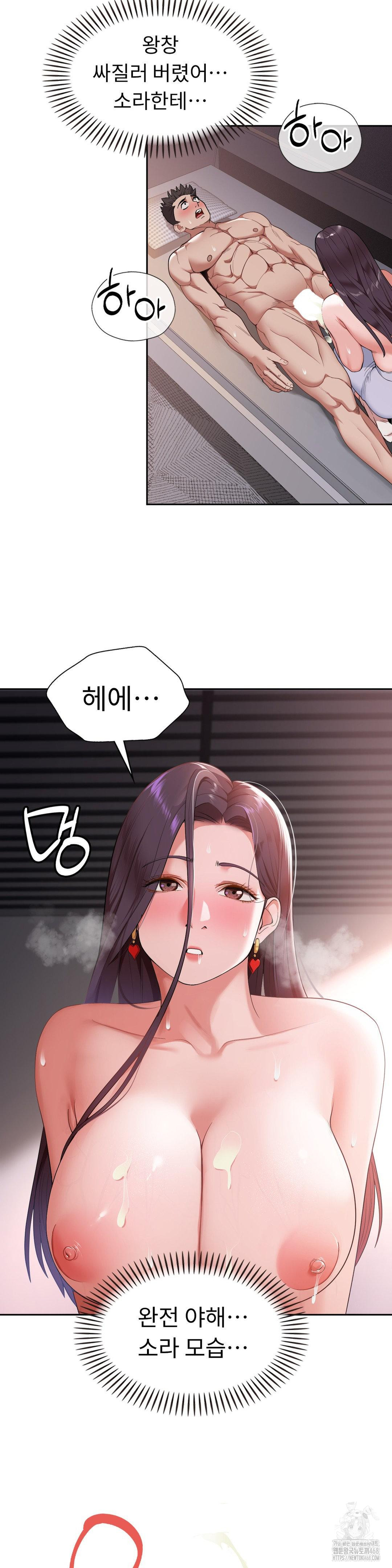 Runner’s High Raw Chapter 18 image 2