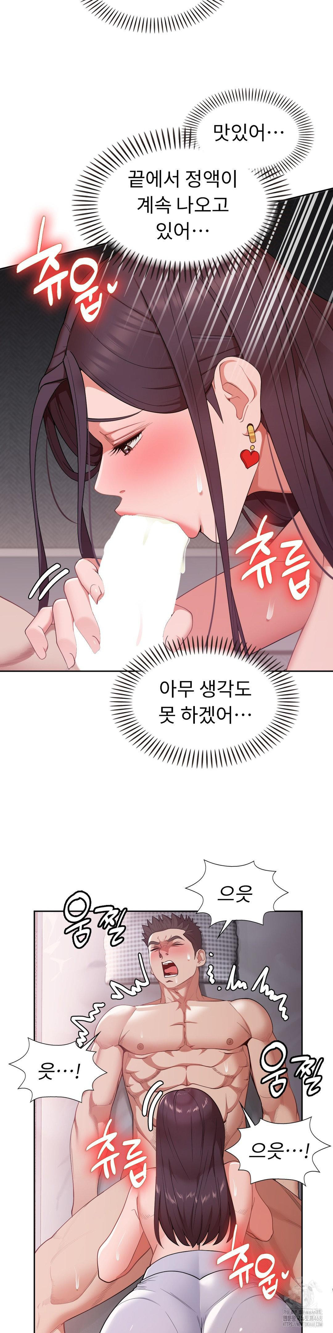 Runner’s High Raw Chapter 18 image 5