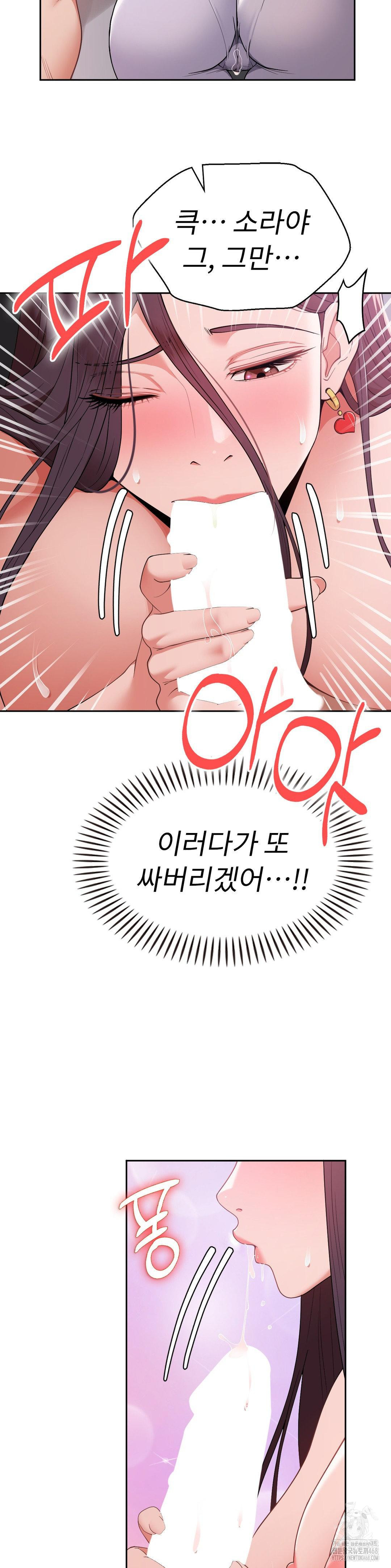 Runner’s High Raw Chapter 18 image 6