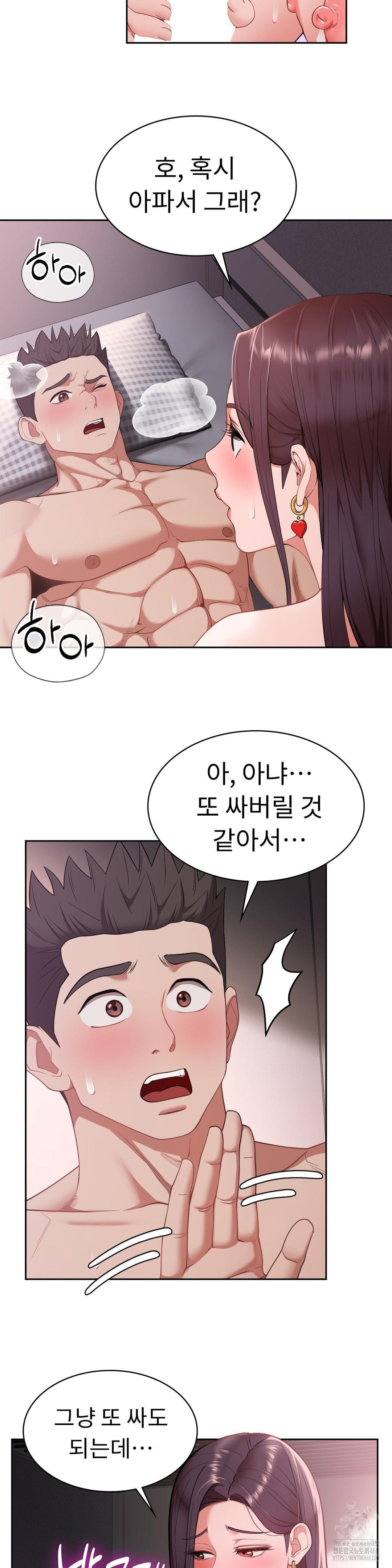 Runner’s High Raw Chapter 18 image 7
