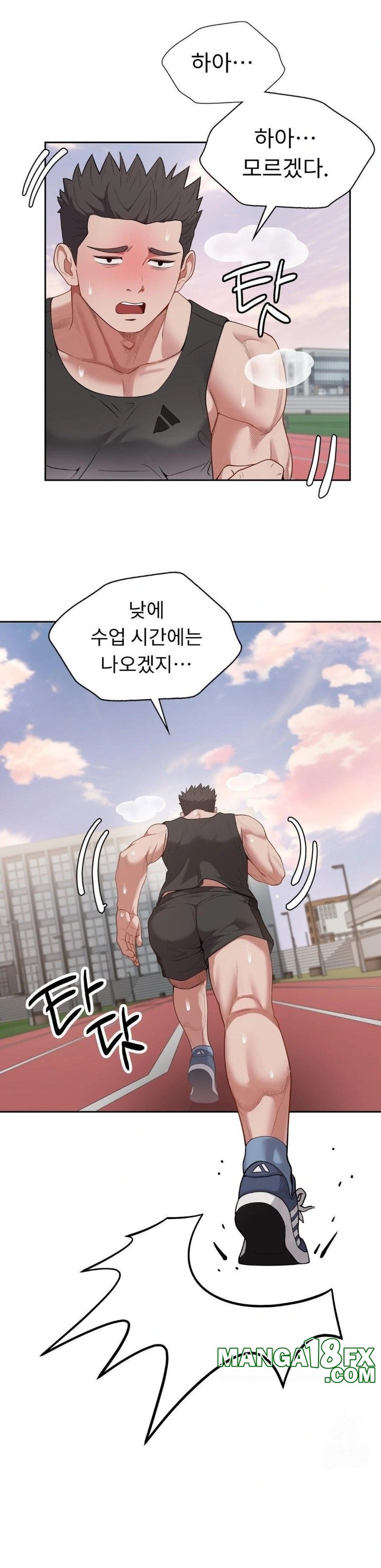 Runner’s High Raw Chapter 19 image 9