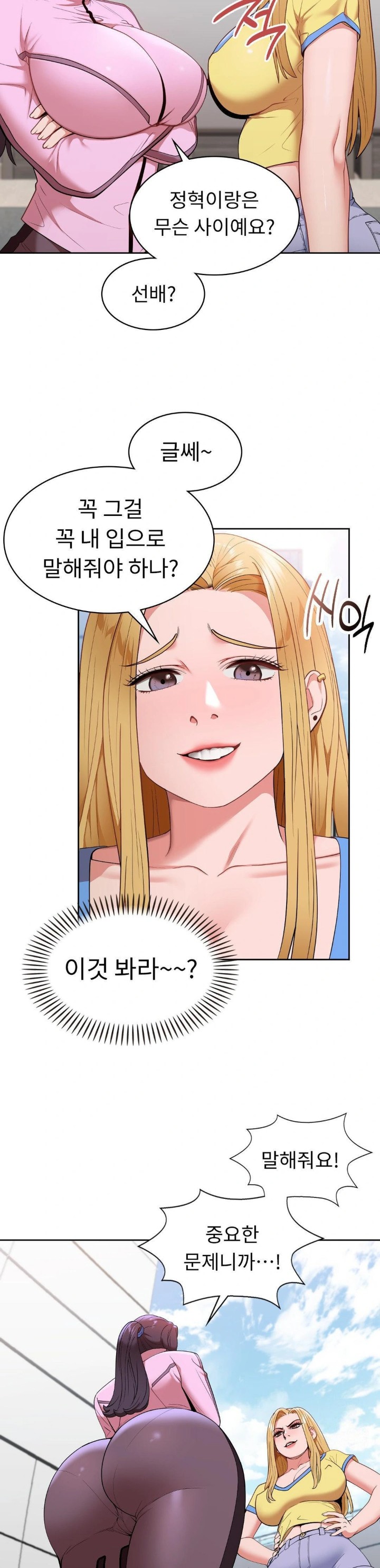 Runner’s High Raw Chapter 19 image 11