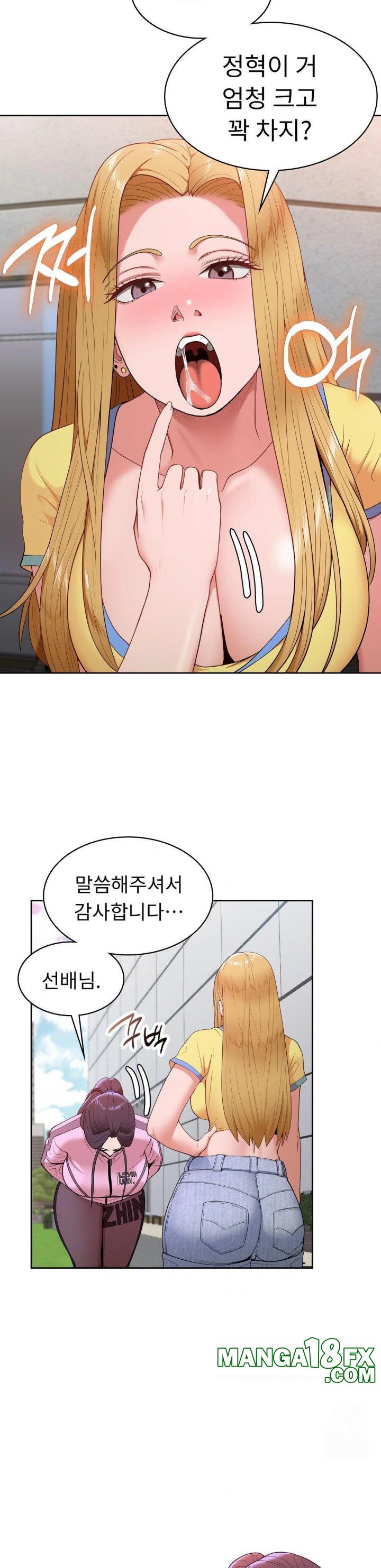 Runner’s High Raw Chapter 19 image 14