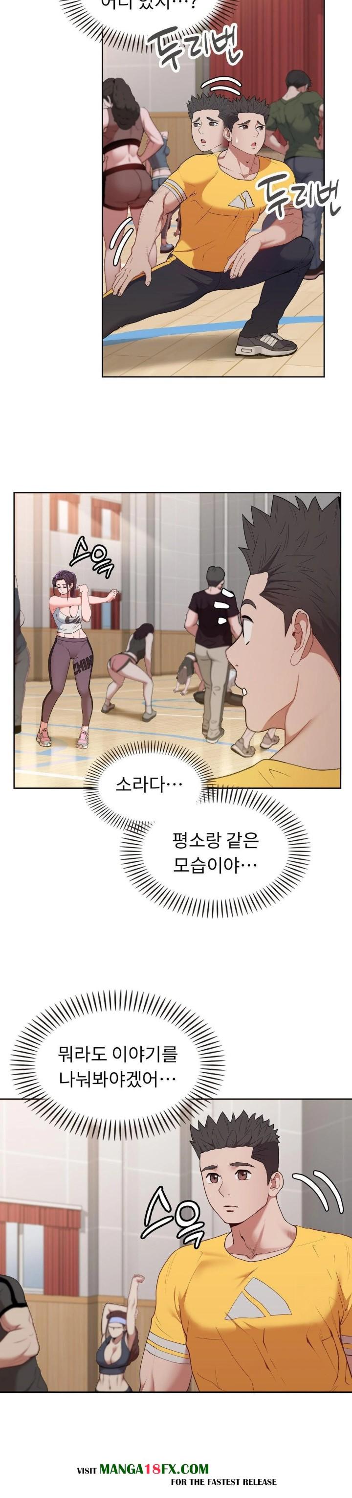 Runner’s High Raw Chapter 19 image 16