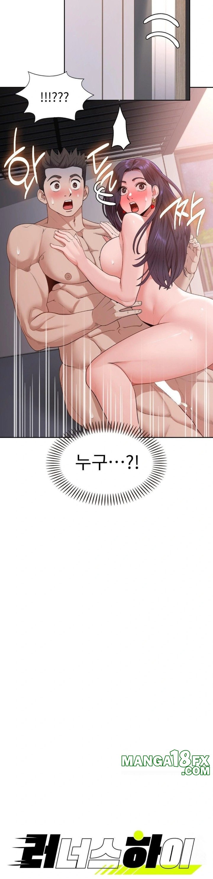 Runner’s High Raw Chapter 19 image 1
