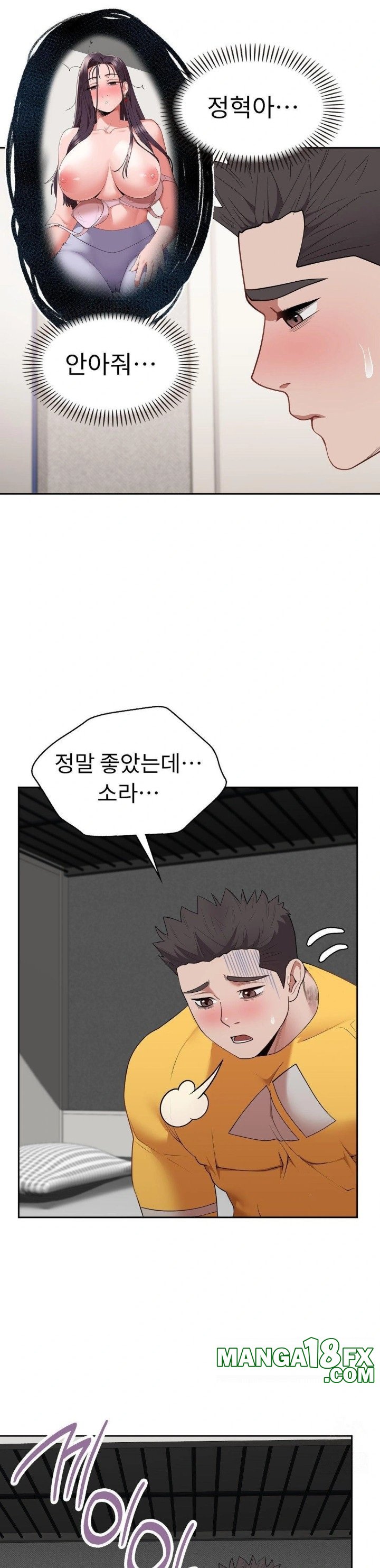 Runner’s High Raw Chapter 19 image 20