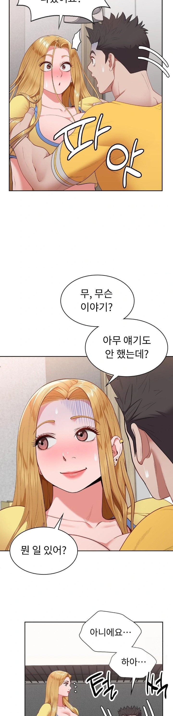 Runner’s High Raw Chapter 19 image 22