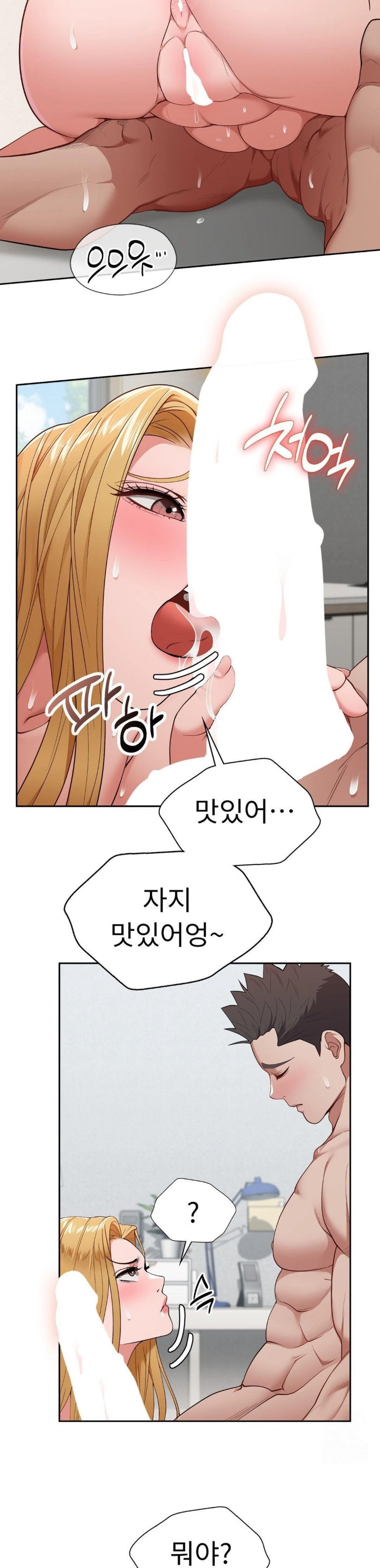 Runner’s High Raw Chapter 19 image 25