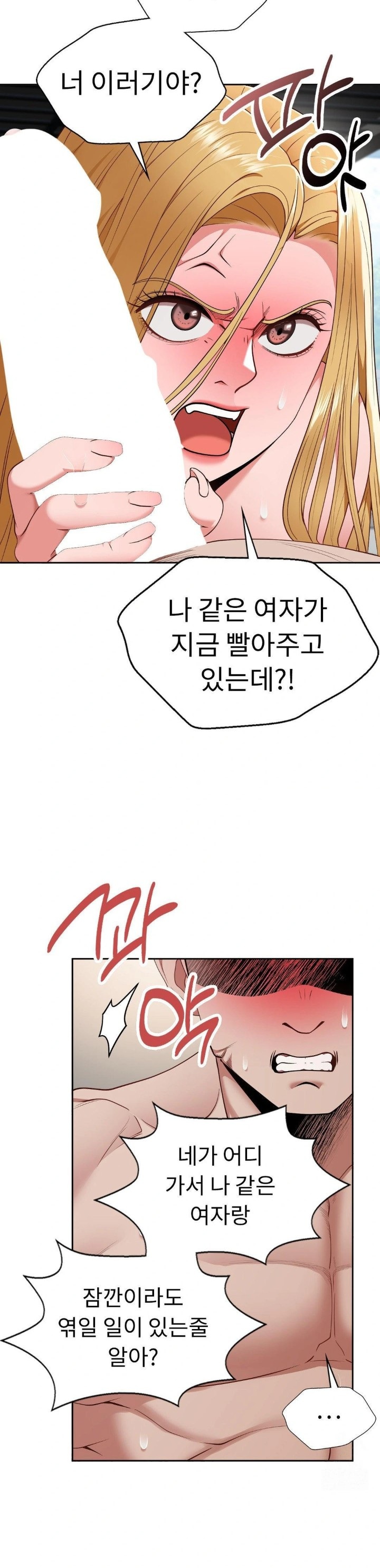 Runner’s High Raw Chapter 19 image 26