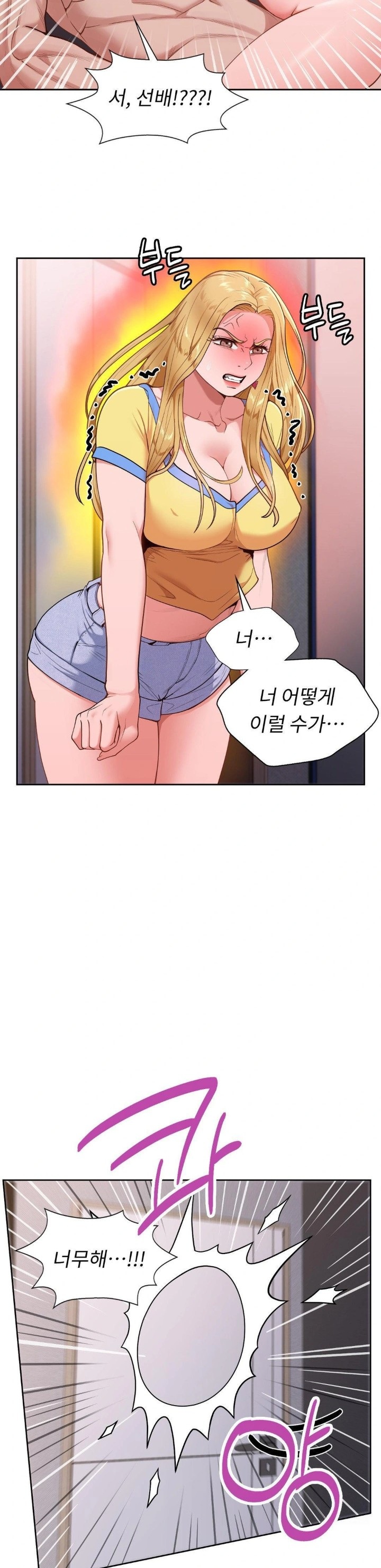 Runner’s High Raw Chapter 19 image 3