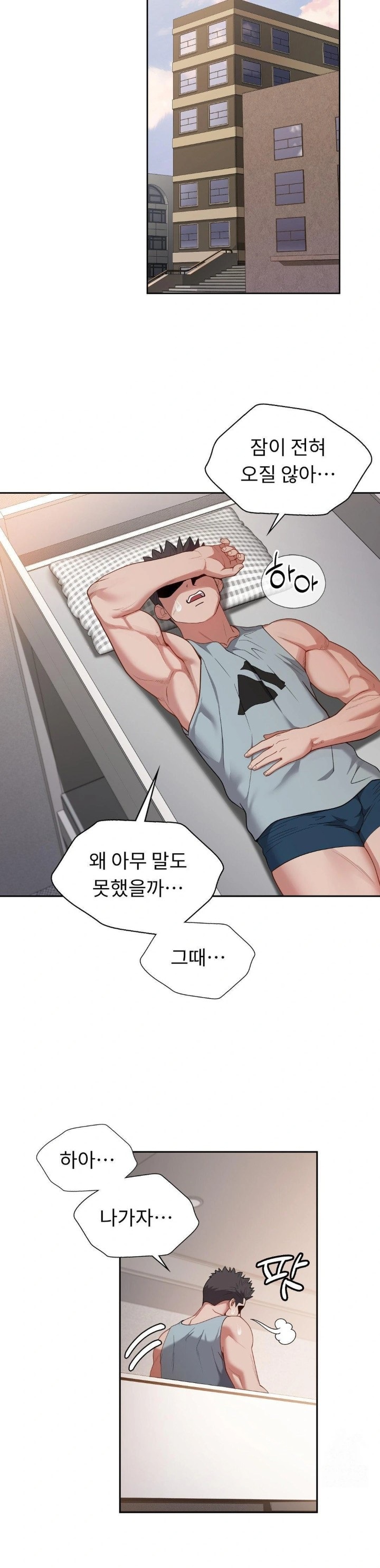 Runner’s High Raw Chapter 19 image 7