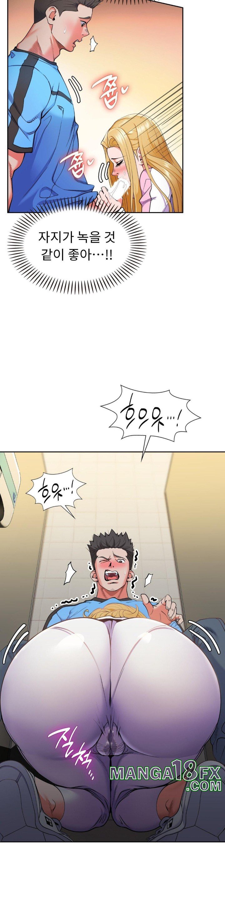Runner’s High Raw Chapter 2 image 9