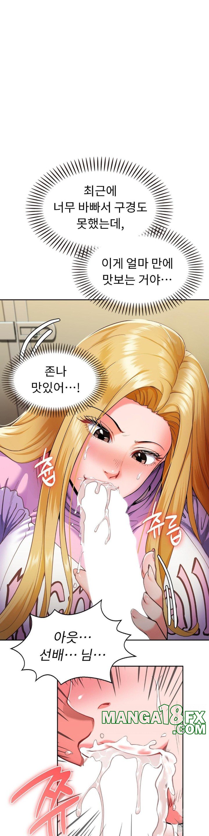 Runner’s High Raw Chapter 2 image 10