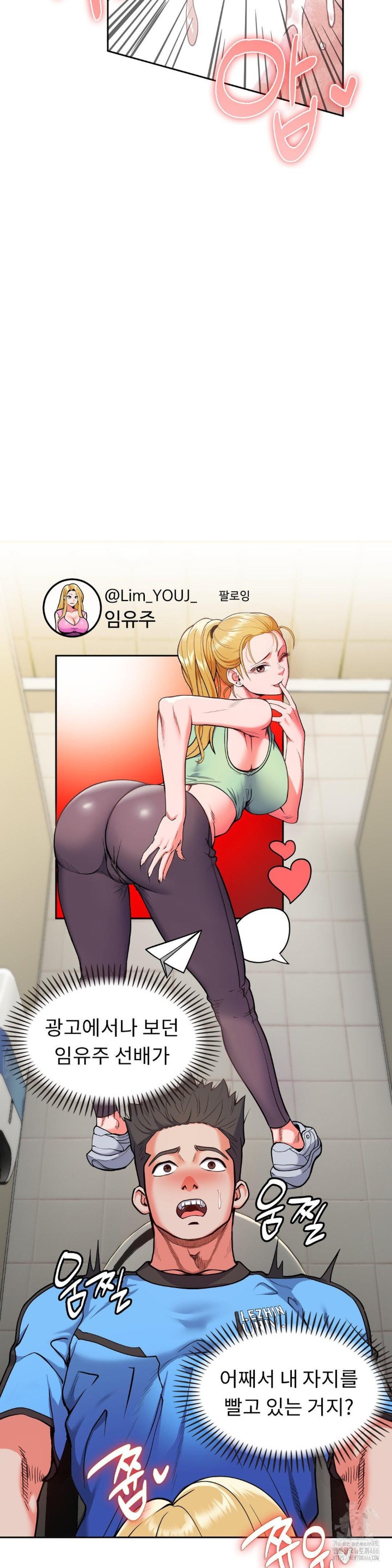 Runner’s High Raw Chapter 2 image 11