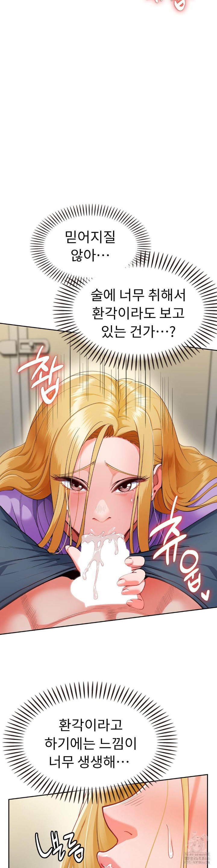 Runner’s High Raw Chapter 2 image 12