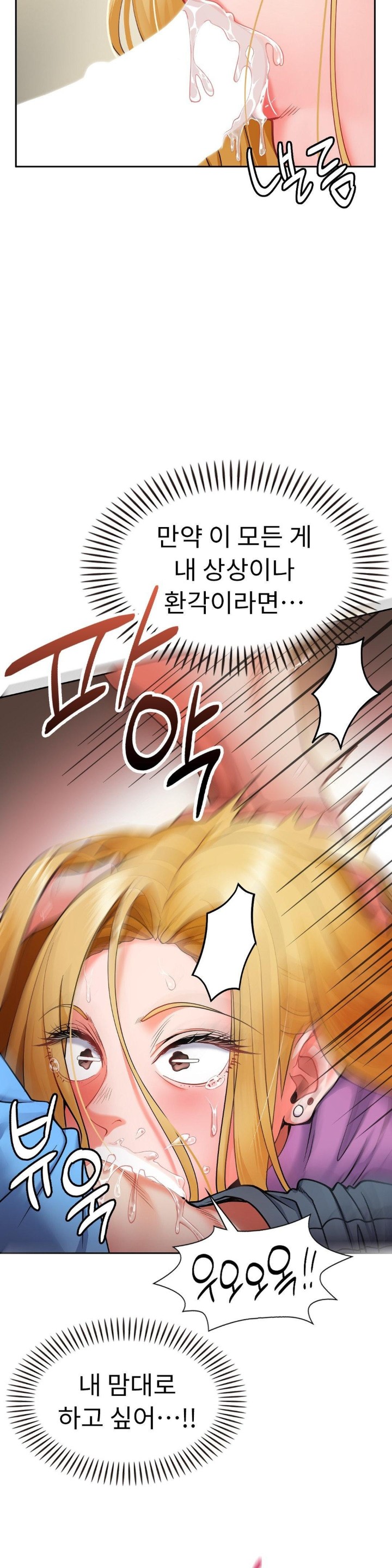 Runner’s High Raw Chapter 2 image 13