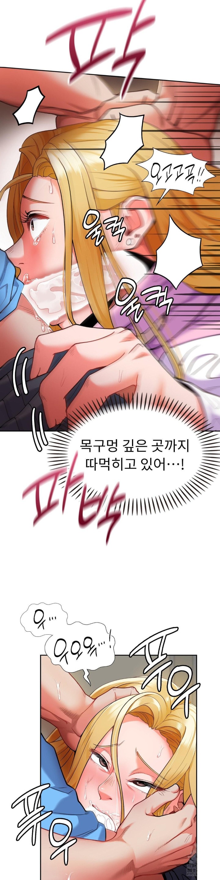 Runner’s High Raw Chapter 2 image 14