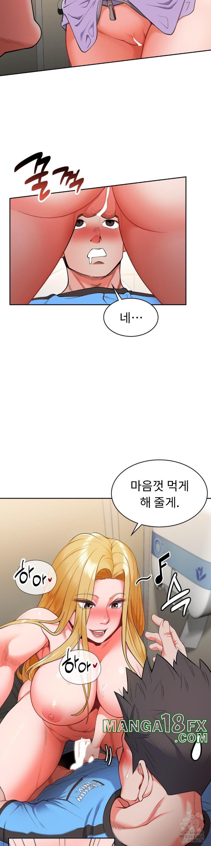 Runner’s High Raw Chapter 2 image 18
