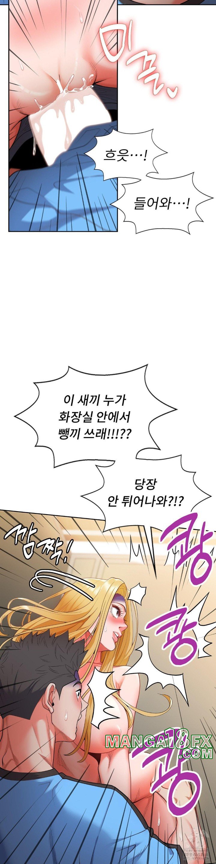 Runner’s High Raw Chapter 2 image 19