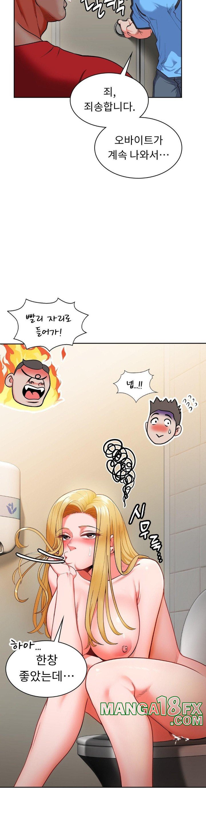 Runner’s High Raw Chapter 2 image 21