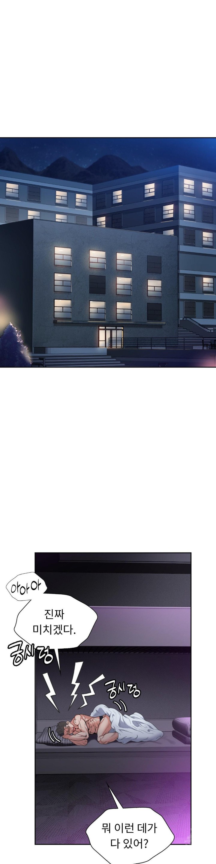 Runner’s High Raw Chapter 2 image 22