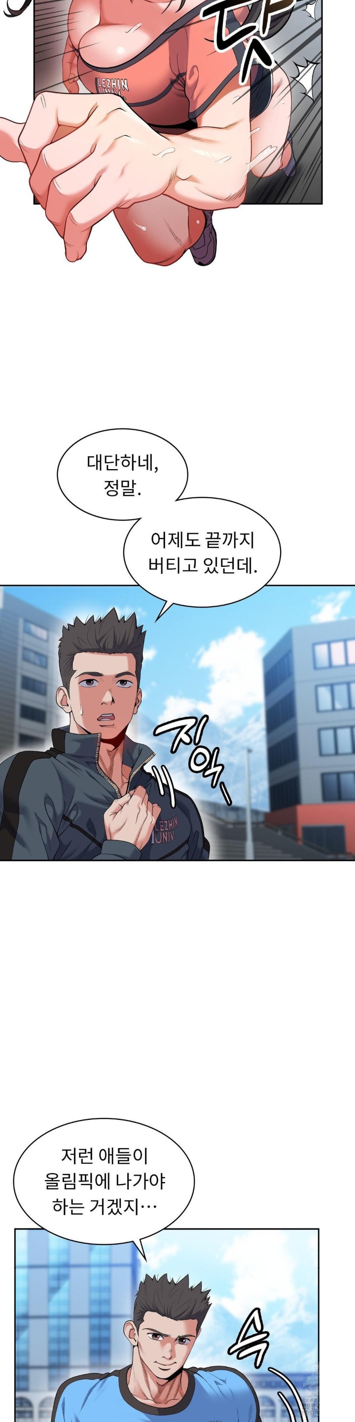 Runner’s High Raw Chapter 2 image 27