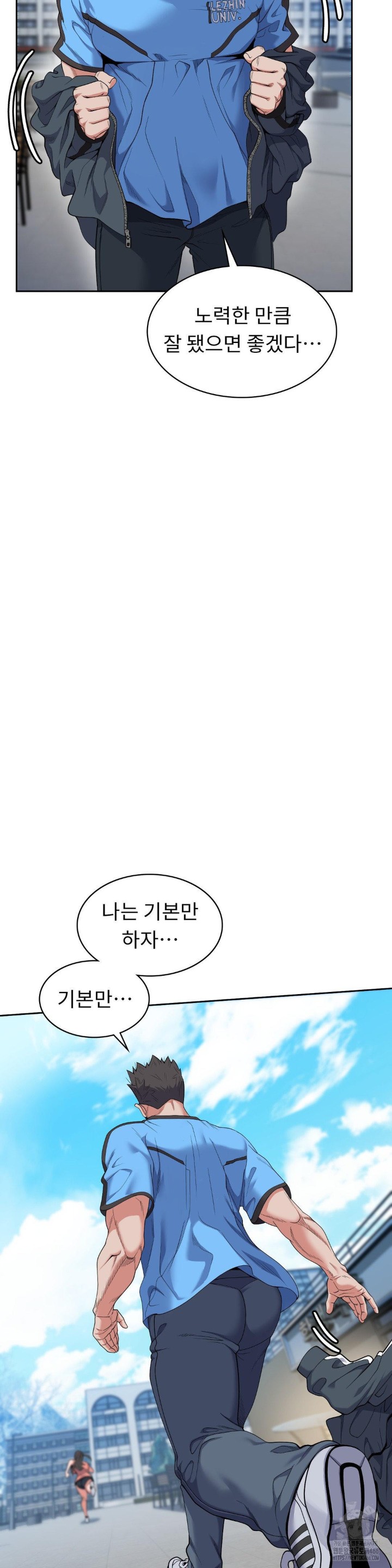 Runner’s High Raw Chapter 2 image 28