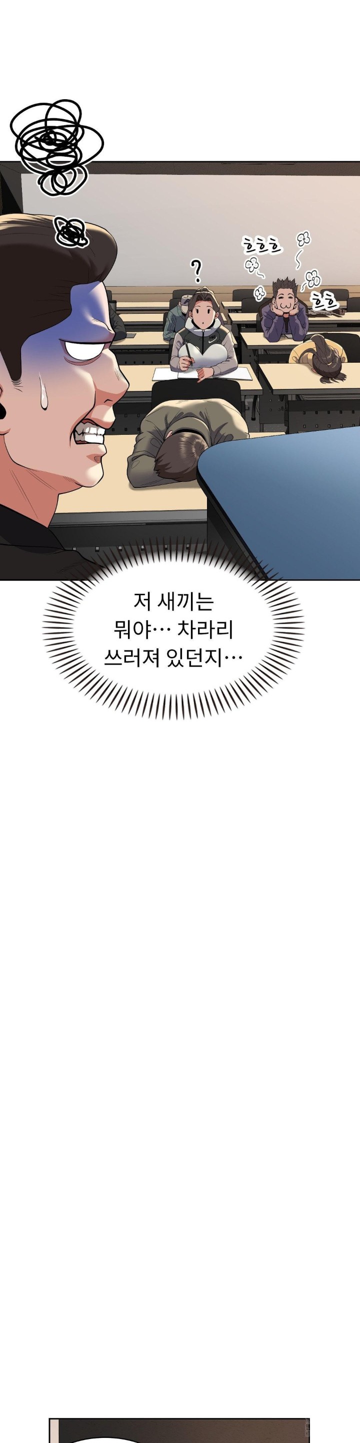 Runner’s High Raw Chapter 2 image 33