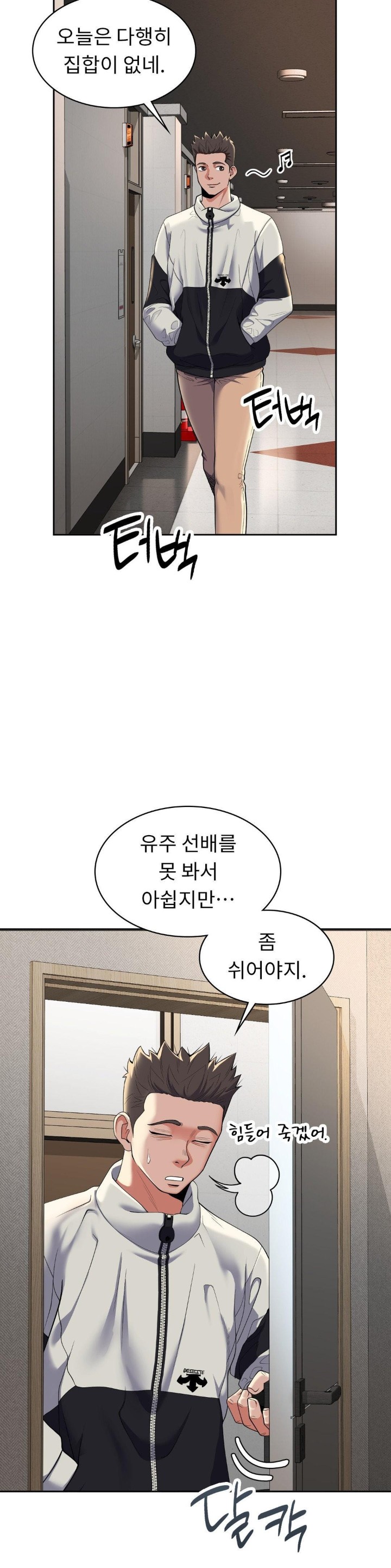 Runner’s High Raw Chapter 2 image 34