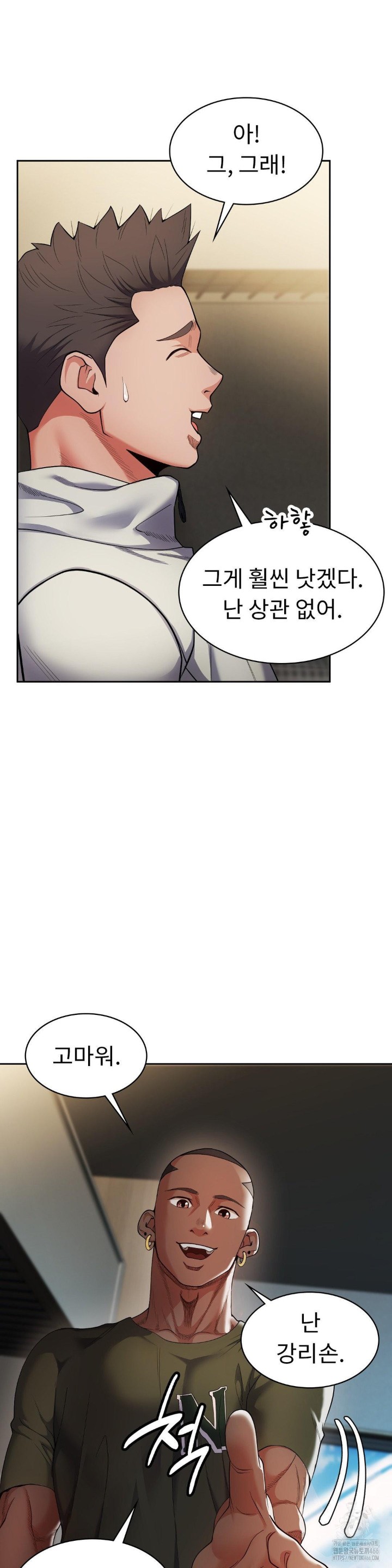 Runner’s High Raw Chapter 2 image 38