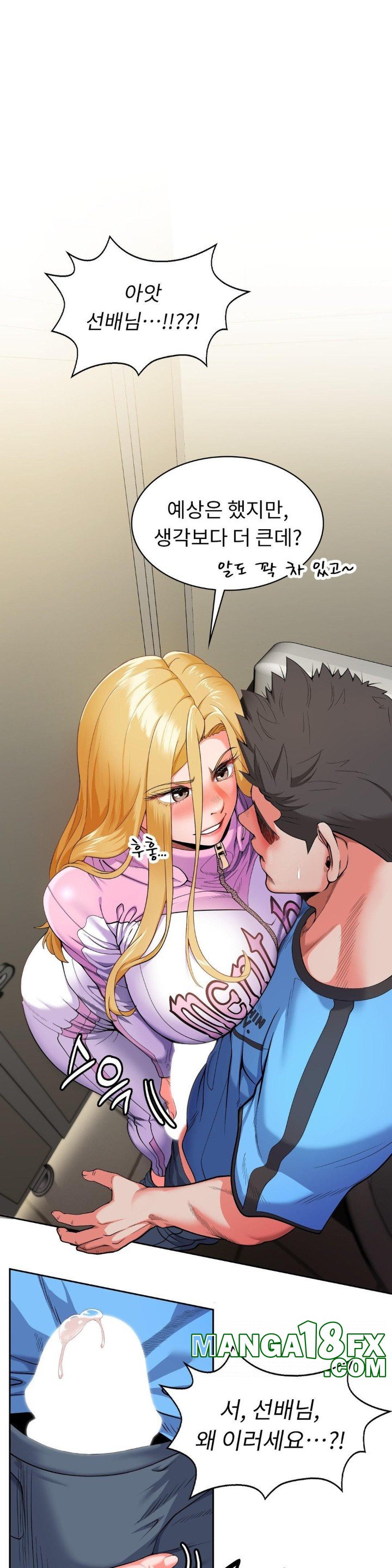 Runner’s High Raw Chapter 2 image 3