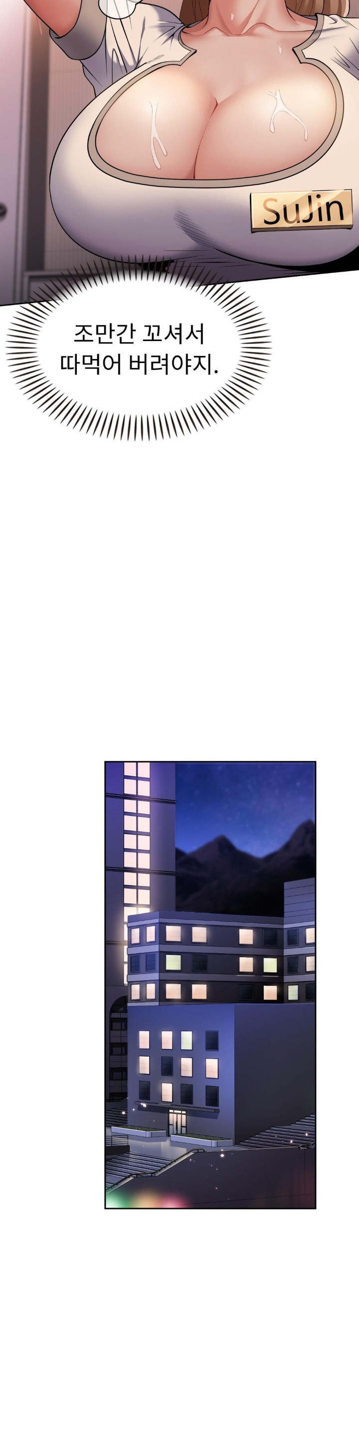Runner’s High Raw Chapter 2 image 44