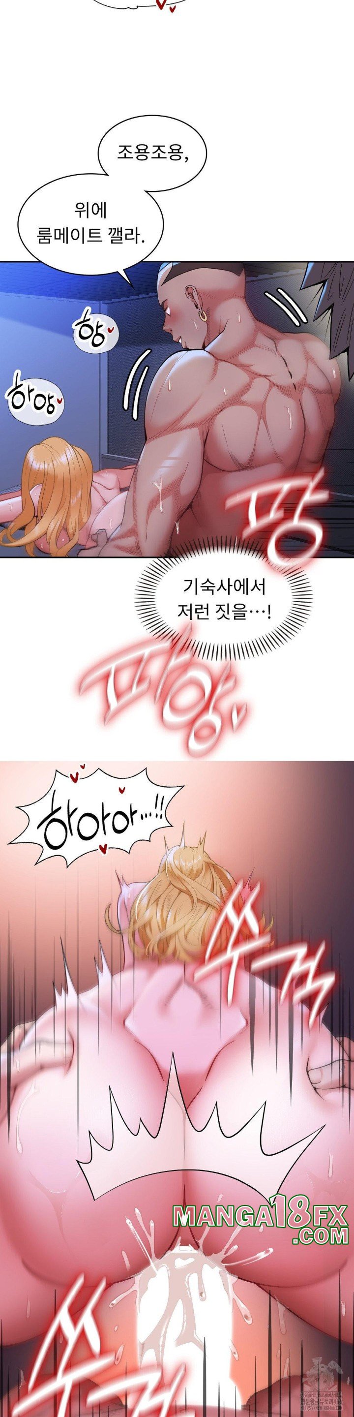 Runner’s High Raw Chapter 2 image 49