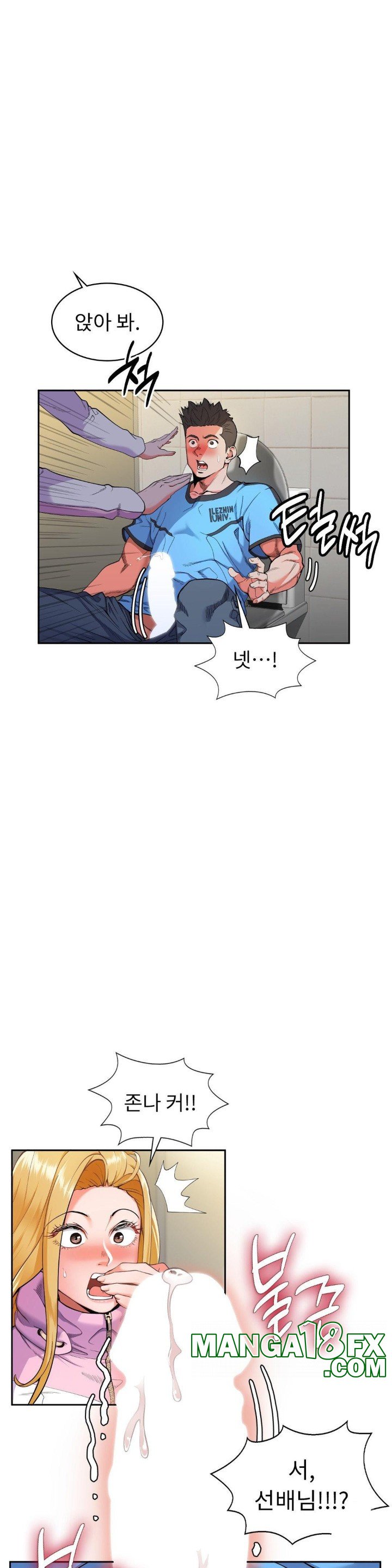 Runner’s High Raw Chapter 2 image 7