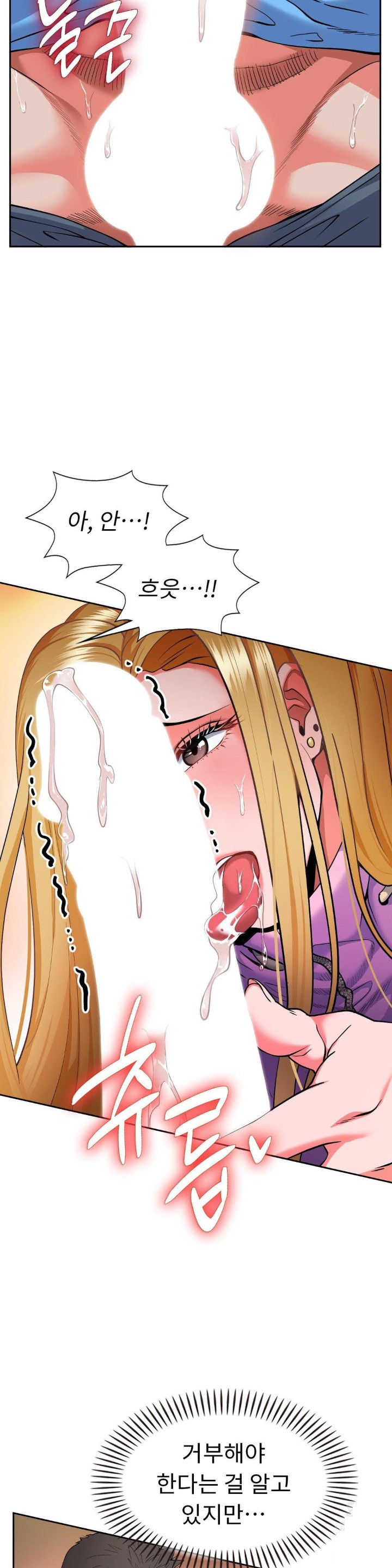 Runner’s High Raw Chapter 2 image 8