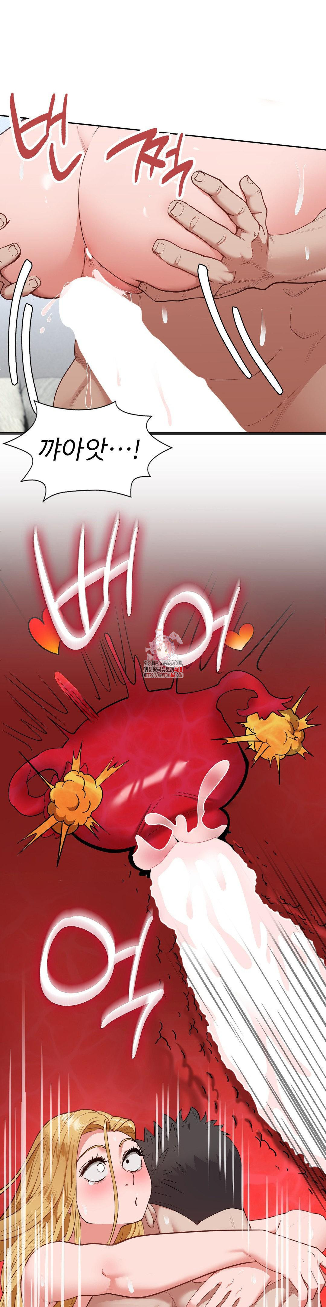Runner’s High Raw Chapter 20 image 0