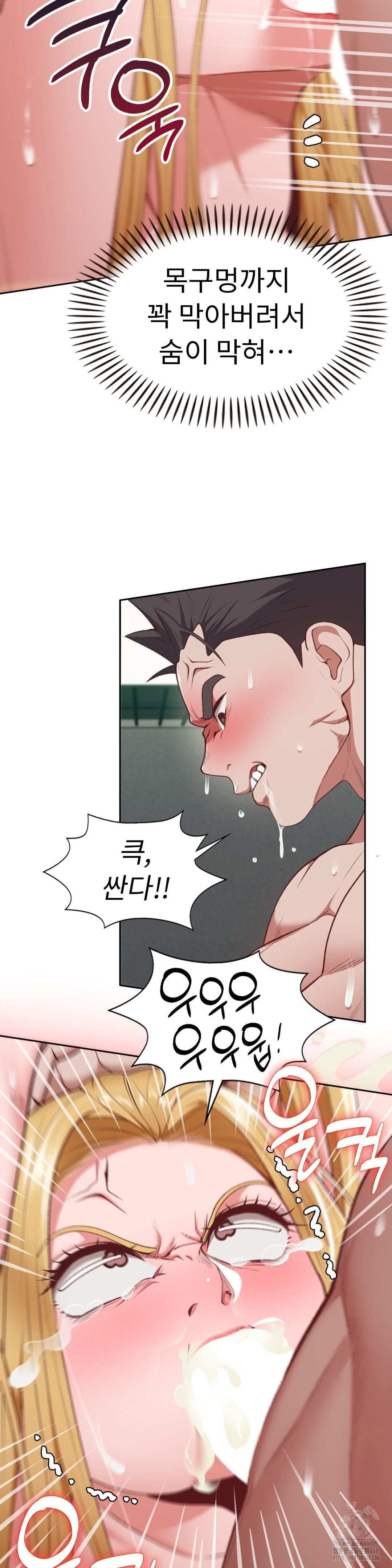 Runner’s High Raw Chapter 20 image 9