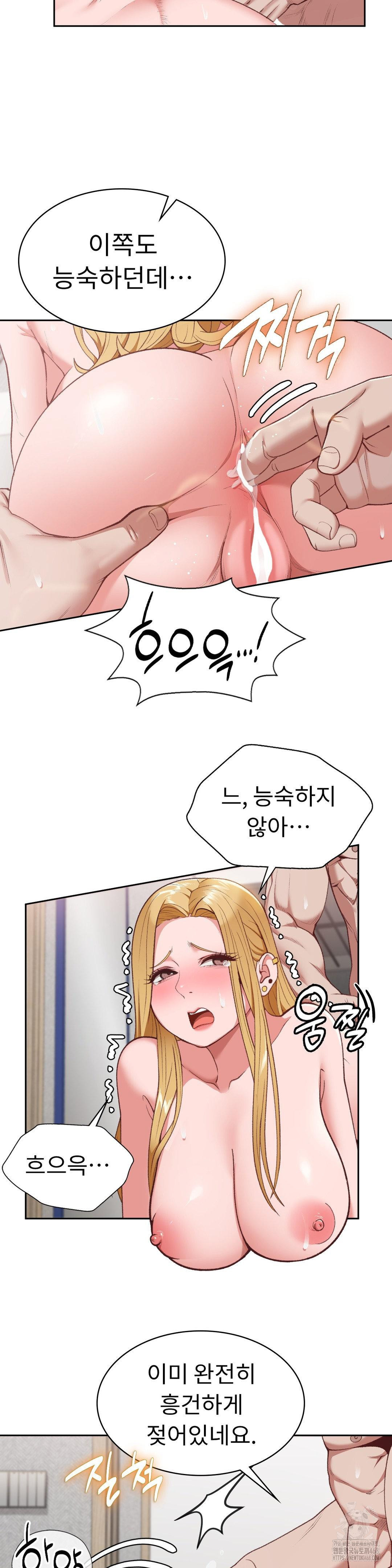 Runner’s High Raw Chapter 20 image 13