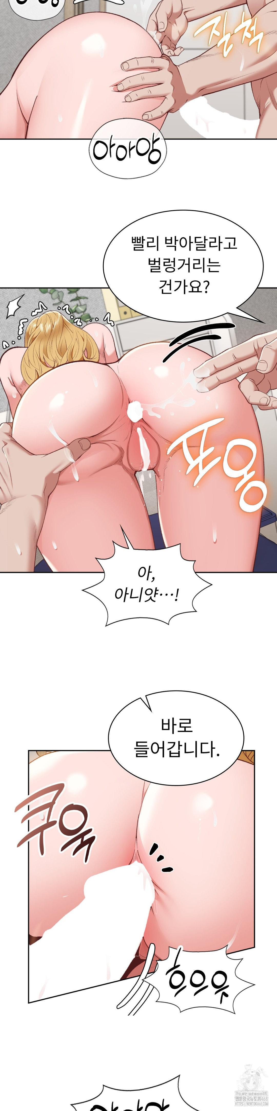 Runner’s High Raw Chapter 20 image 14