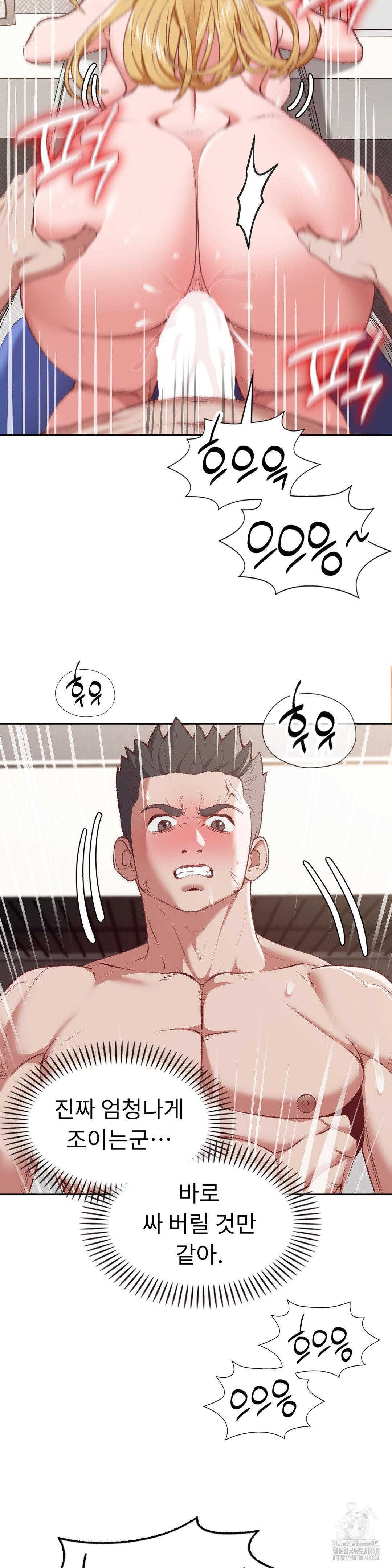 Runner’s High Raw Chapter 20 image 17